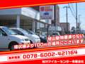 旭川マイカーセンター（有）