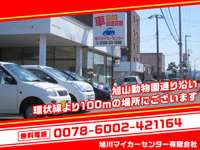 旭川マイカーセンター（有）&nbsp;