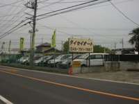 タイセイオート&nbsp;