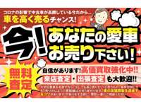 買取り1番 愛車広場カーリンク永山店 買取り1番 愛車広場カーリンク永山店