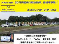 エスジェイオートサービス エスジェイオートサービス