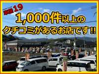（株）カプラ&nbsp;車屋１９