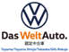 (株)ファーレン富山 Volkswagen富山認定中古車センター (株)ファーレン富山 Volkswagen富山認定中古車センター