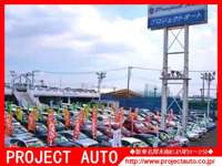 PROJECT AUTO 本店 PROJECT AUTO 本店