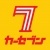 カーセブン カーセブン宮崎台店 カーセブン カーセブン宮崎台店