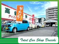 トータルカーショップ大一&nbsp;