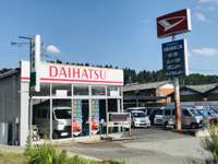 (有)兵藤自動車工業 (有)兵藤自動車工業