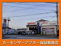 （有）宗形自動車&nbsp;