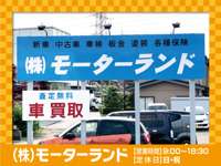 モーターランド&nbsp;