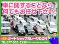 オートショップ　ガレージＤＯＮ 全国チェーンＯＮＩＸ京都東インター店
