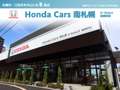 （株）ホンダカーズ南札幌 ホンダオートテラス羊ヶ丘