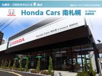 （株）ホンダカーズ南札幌&nbsp;ホンダオートテラス羊ヶ丘