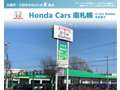 （株）ホンダカーズ南札幌 カーステーション　プリ・クリ