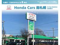 (株)ホンダカーズ南札幌 カーステーション プリ・クリ (株)ホンダカーズ南札幌 カーステーション プリ・クリ