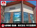 株式会社　　中川自動車