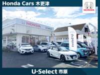 ホンダカーズ木更津東 ホンダオートテラス市原 ホンダカーズ木更津東 ホンダオートテラス市原