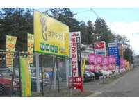 玉川マイカーセンター&nbsp;