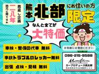 カープロデュース桃太郎&nbsp;
