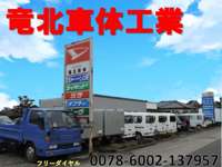 竜北車体工業&nbsp;