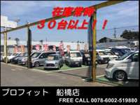 プロフィット&nbsp;船橋店