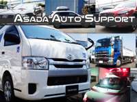 Ａｓａｄａ　ａｕｔｏ　ｓｕｐｐｏｒｔ&nbsp;アサダオートサポート