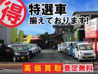 不動モータース&nbsp;