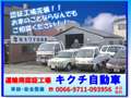 （有）キクチ自動車