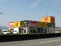 C-Boy 小松島店 C-Boy 小松島店