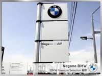 Ｎａｇａｎｏ　ＢＭＷ　　ＢＭＷ　Ｐｒｅｍｉｕｍ　Ｓｅｌｅｃｔｉｏｎ　長野&nbsp;