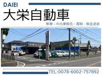 大栄自動車&nbsp;