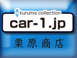Ｃａｒ－１．ｊｐ　栗原商店 