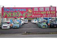 ハロウィン&nbsp;