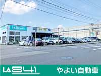 やよい自動車&nbsp;