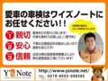 Ｙ’ｓ　Ｎｏｔｅ