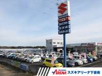 スズキアリーナ下妻南&nbsp;