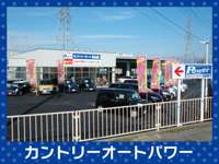カントリーオートパワー カントリーオートパワー