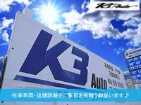 Ｋ３　Ａｕｔｏ&nbsp;
