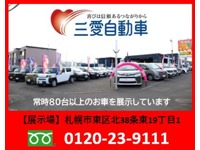 三愛自動車工業（株）&nbsp;中古車センター