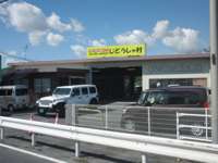 じどうしゃ村&nbsp;