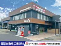 菅沼自動車工業&nbsp;