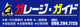ガレージ・ガイド 