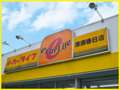 カーセブン清須春日店 清須春日店