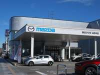 (株)東北マツダ 山形本店 (株)東北マツダ 山形本店