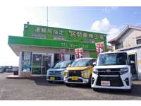 下板自動車（有）&nbsp;