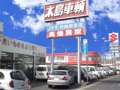 水島車輌販売