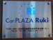 Ｃａｒ　ＰＬＡＺＡ　Ｒｕｋｉ 