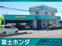 富士ホンダ&nbsp;