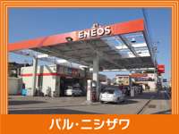 パル・ニシザワ&nbsp;