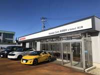 ホンダオートテラス燕三条&nbsp;