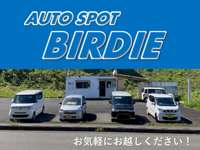 オートスポット　バーディー&nbsp;本社